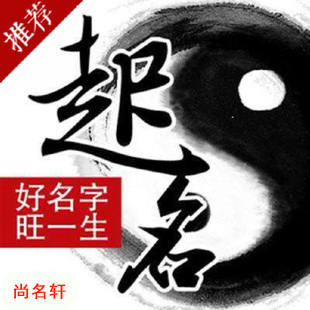 繁昌宝宝起名