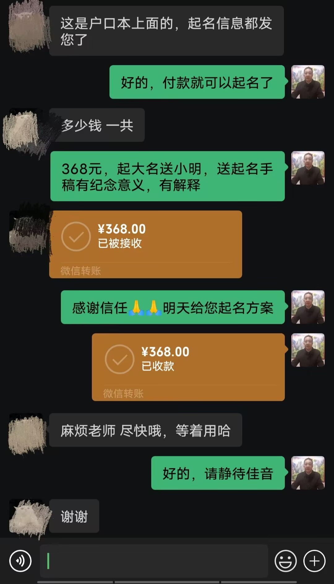 繁昌起名案例，感谢支持